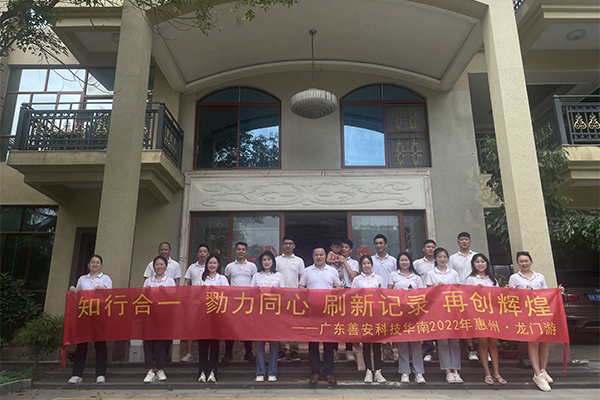 团队风采